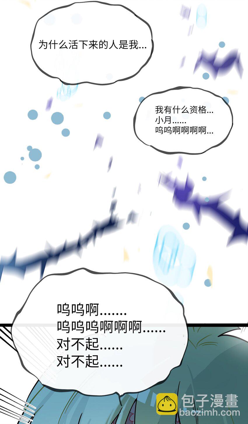 080 噩梦终醒(1/2)-第85话