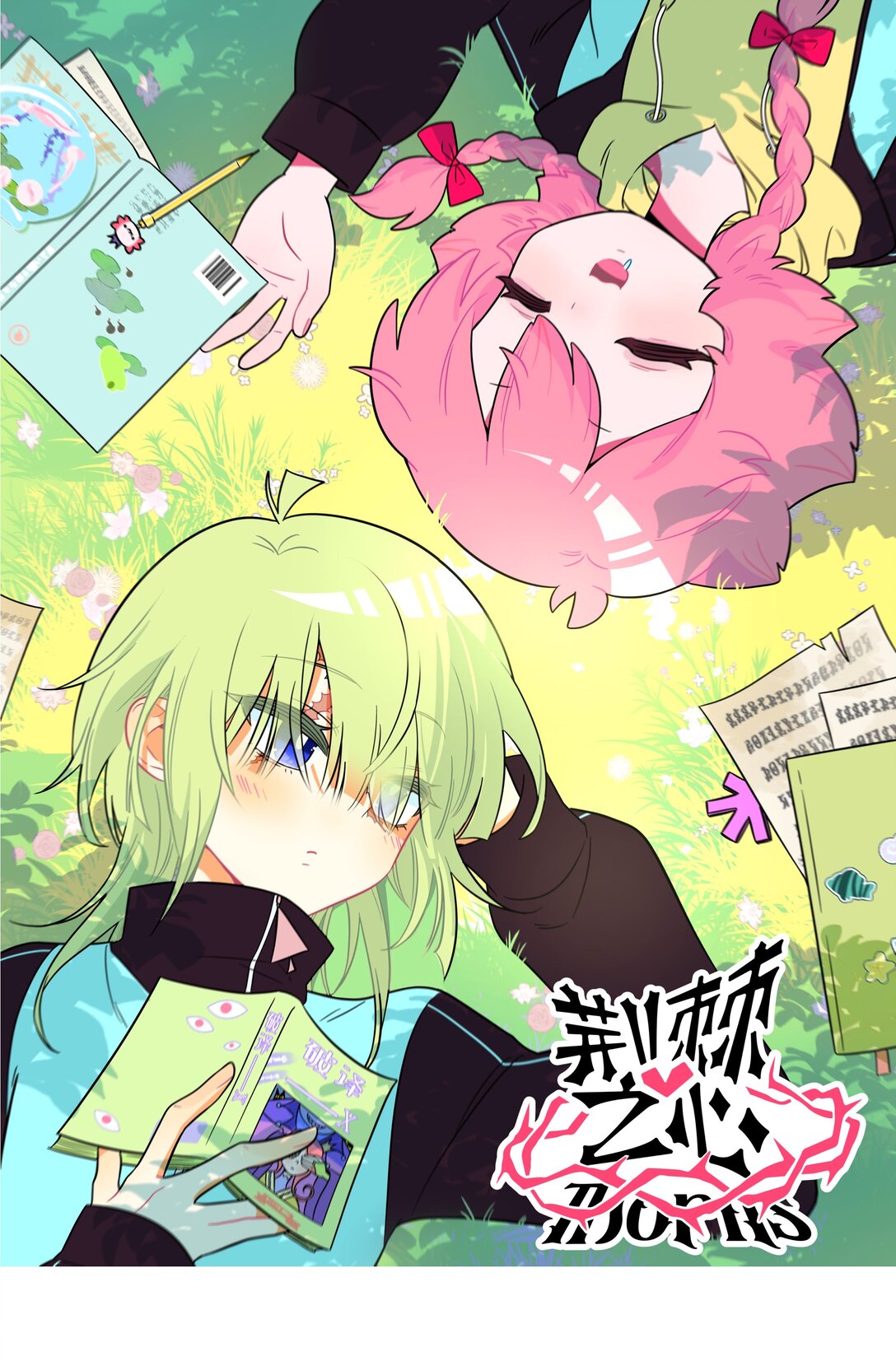 081 秋日余音-第87话