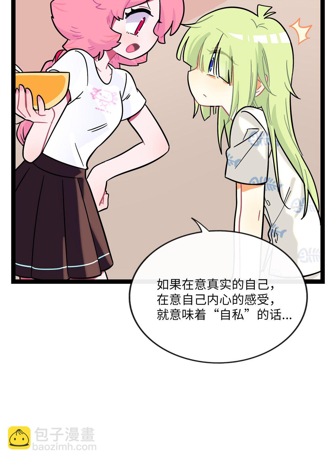 081 秋日余音-第87话