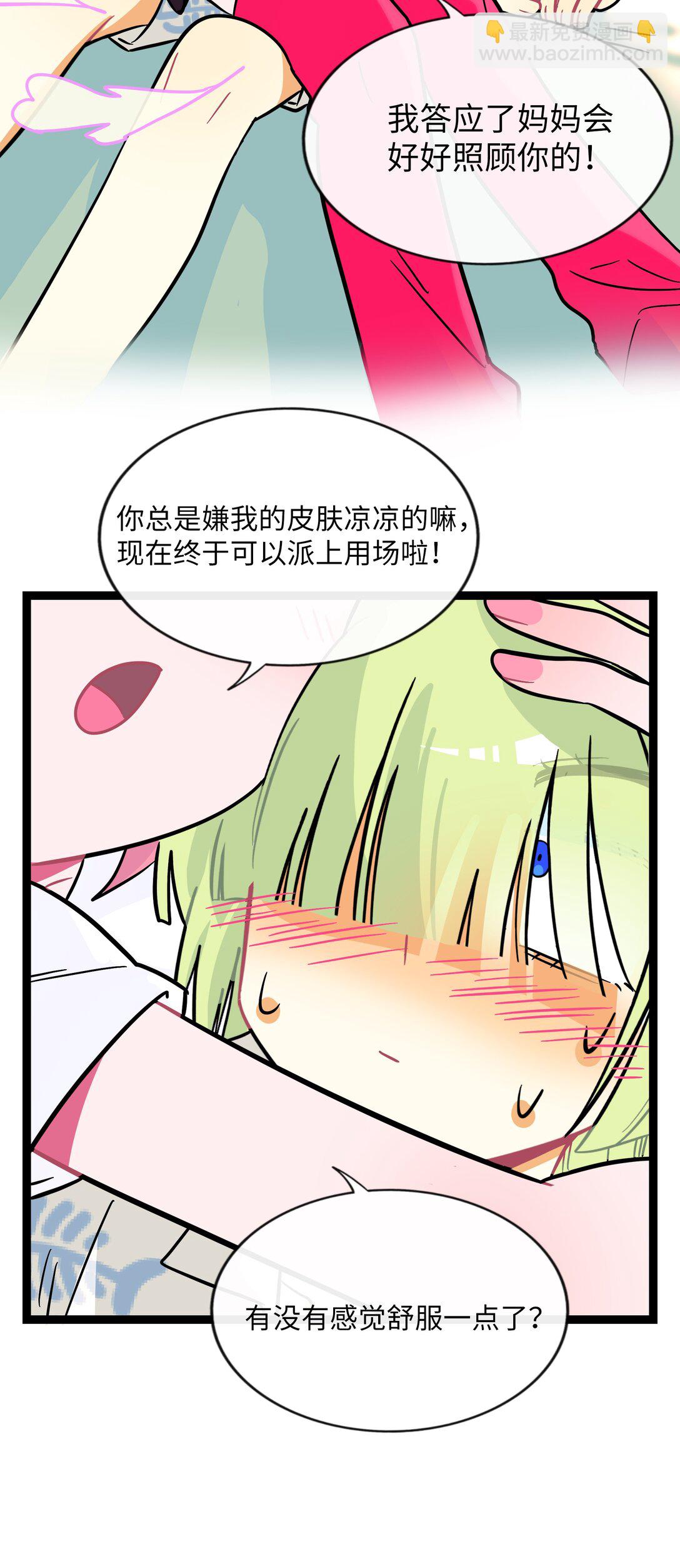 081 秋日余音-第87话