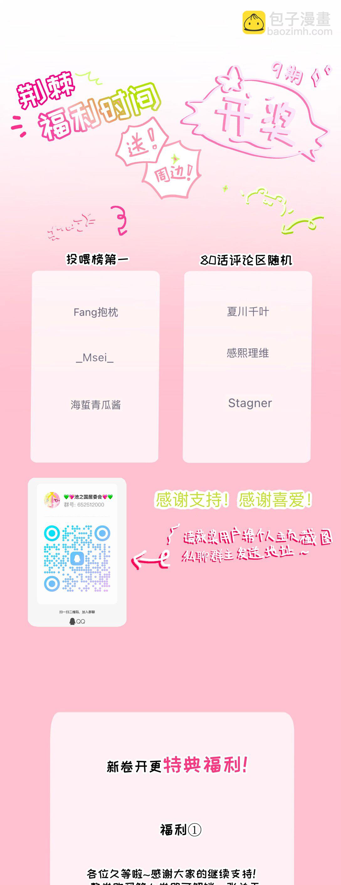 081 秋日余音-第87话