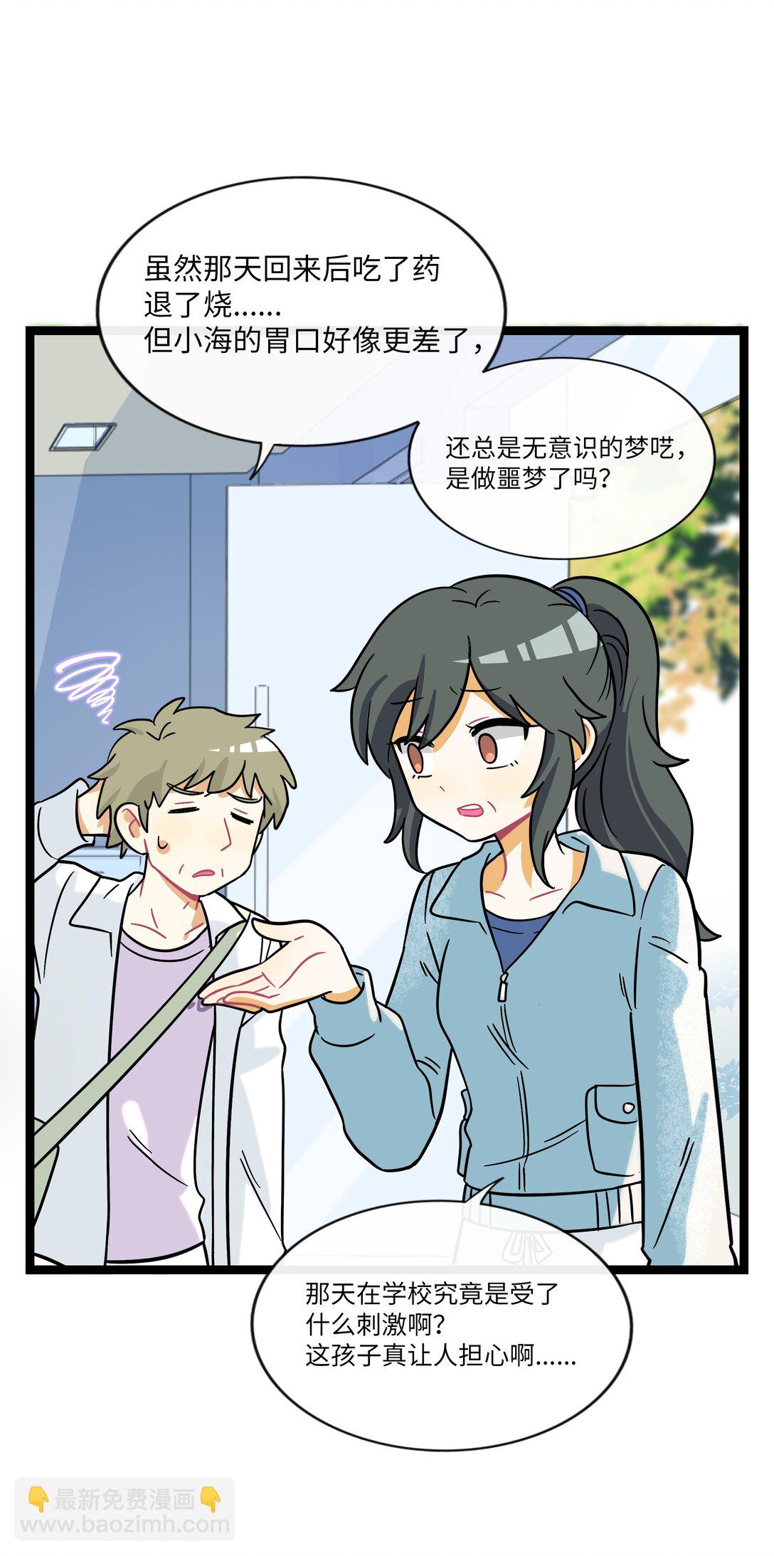 081 秋日余音-第87话