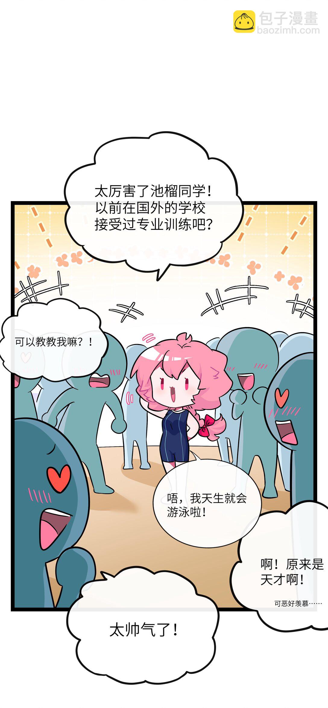 083 奇怪的心情？-第89话