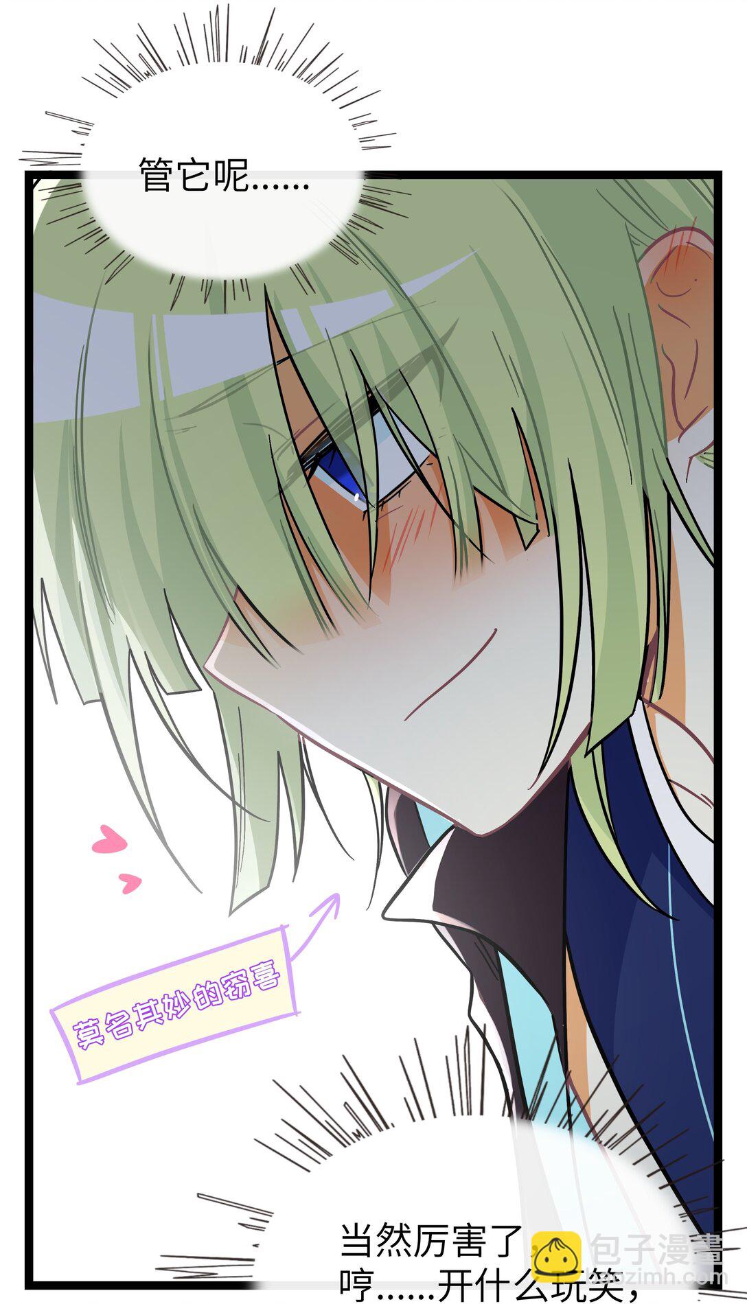 083 奇怪的心情？-第89话