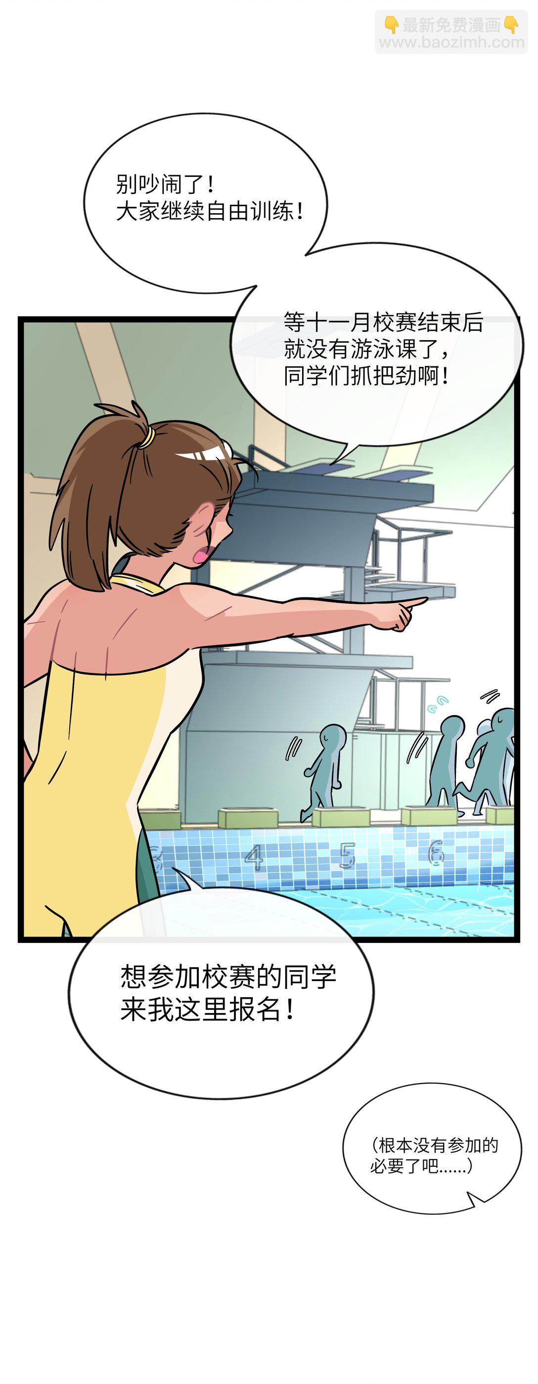 083 奇怪的心情？-第89话