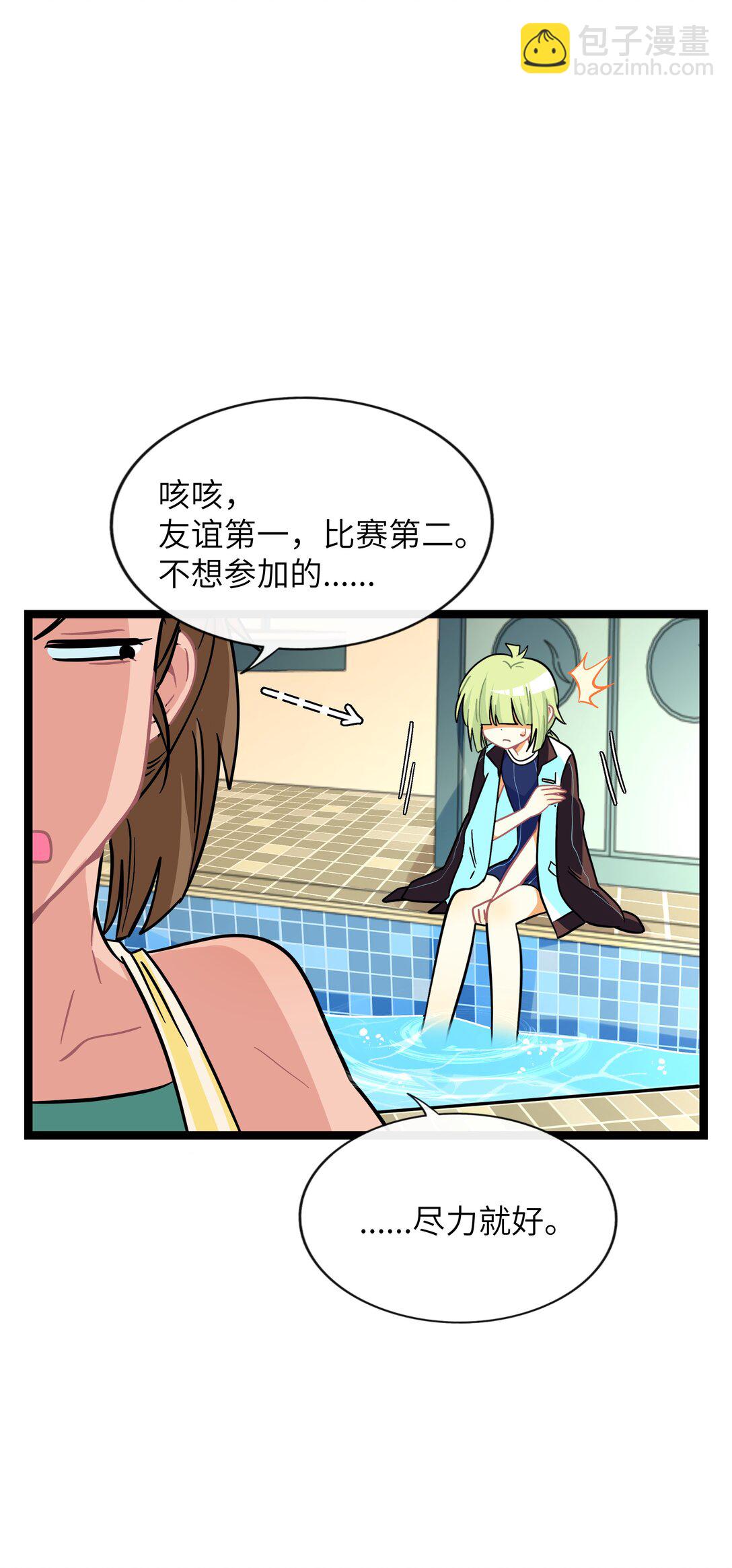 083 奇怪的心情？-第89话