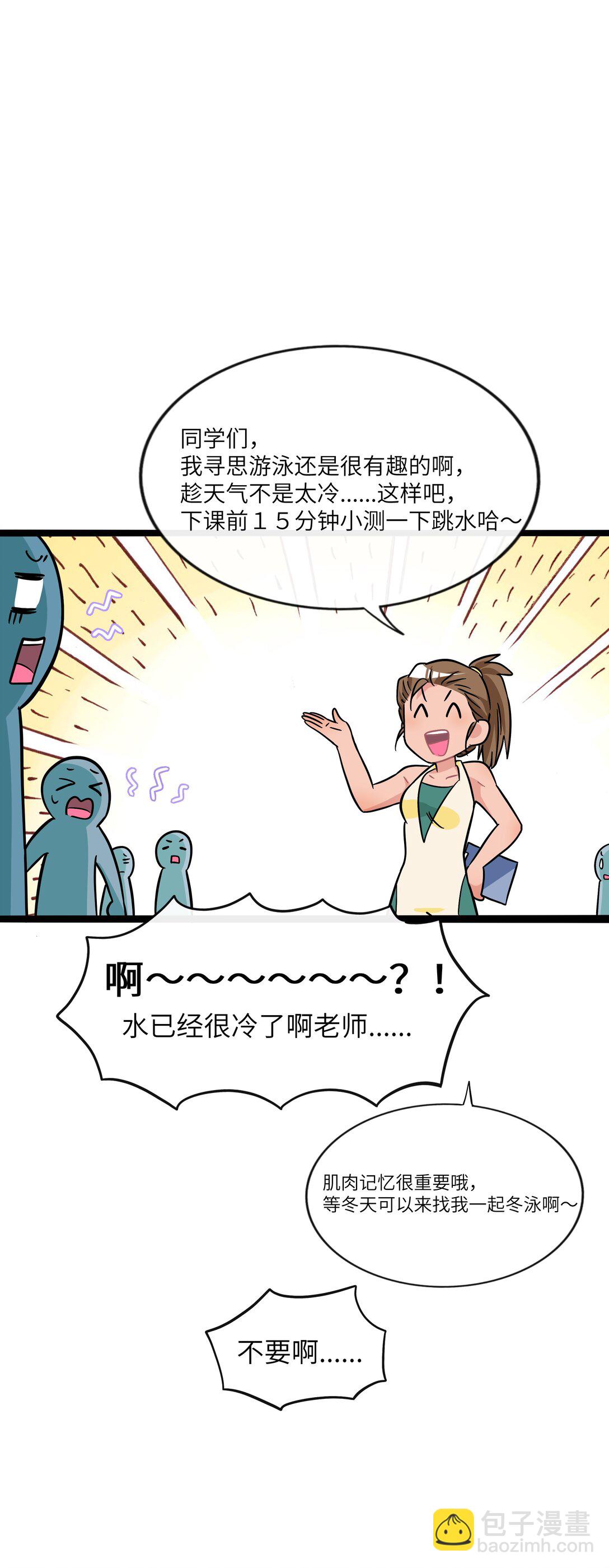 083 奇怪的心情？-第89话