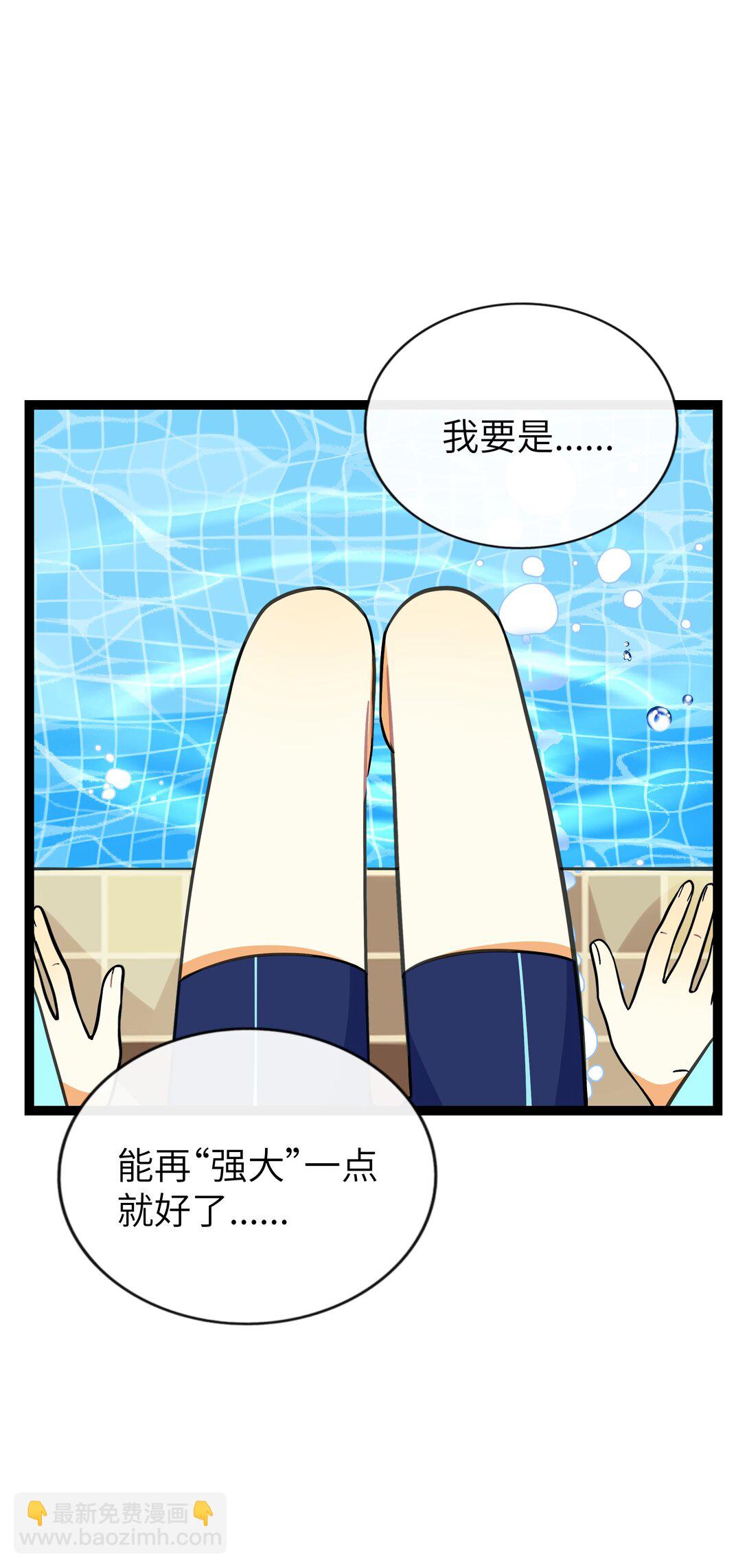 083 奇怪的心情？-第89话