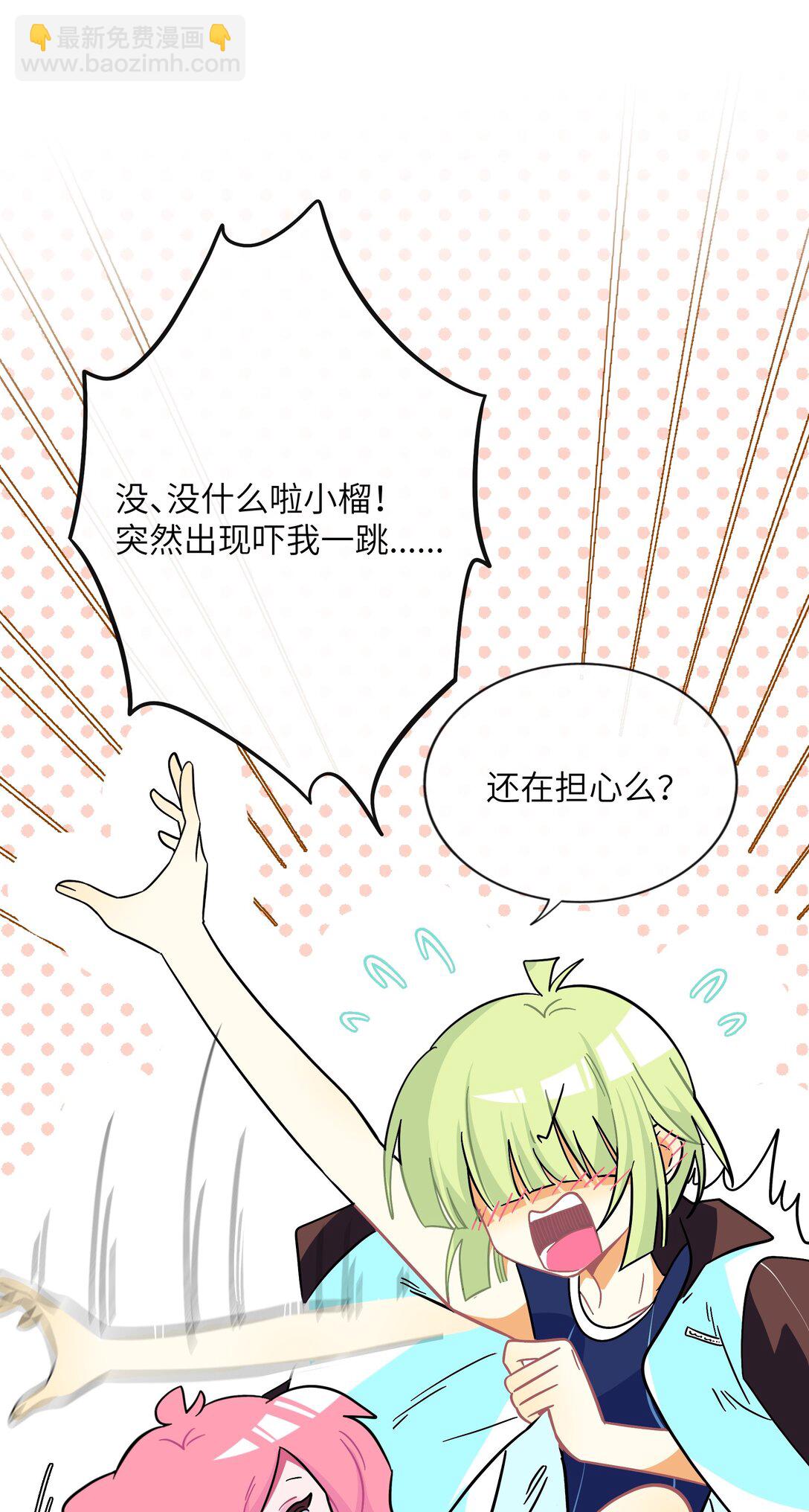 083 奇怪的心情？-第89话