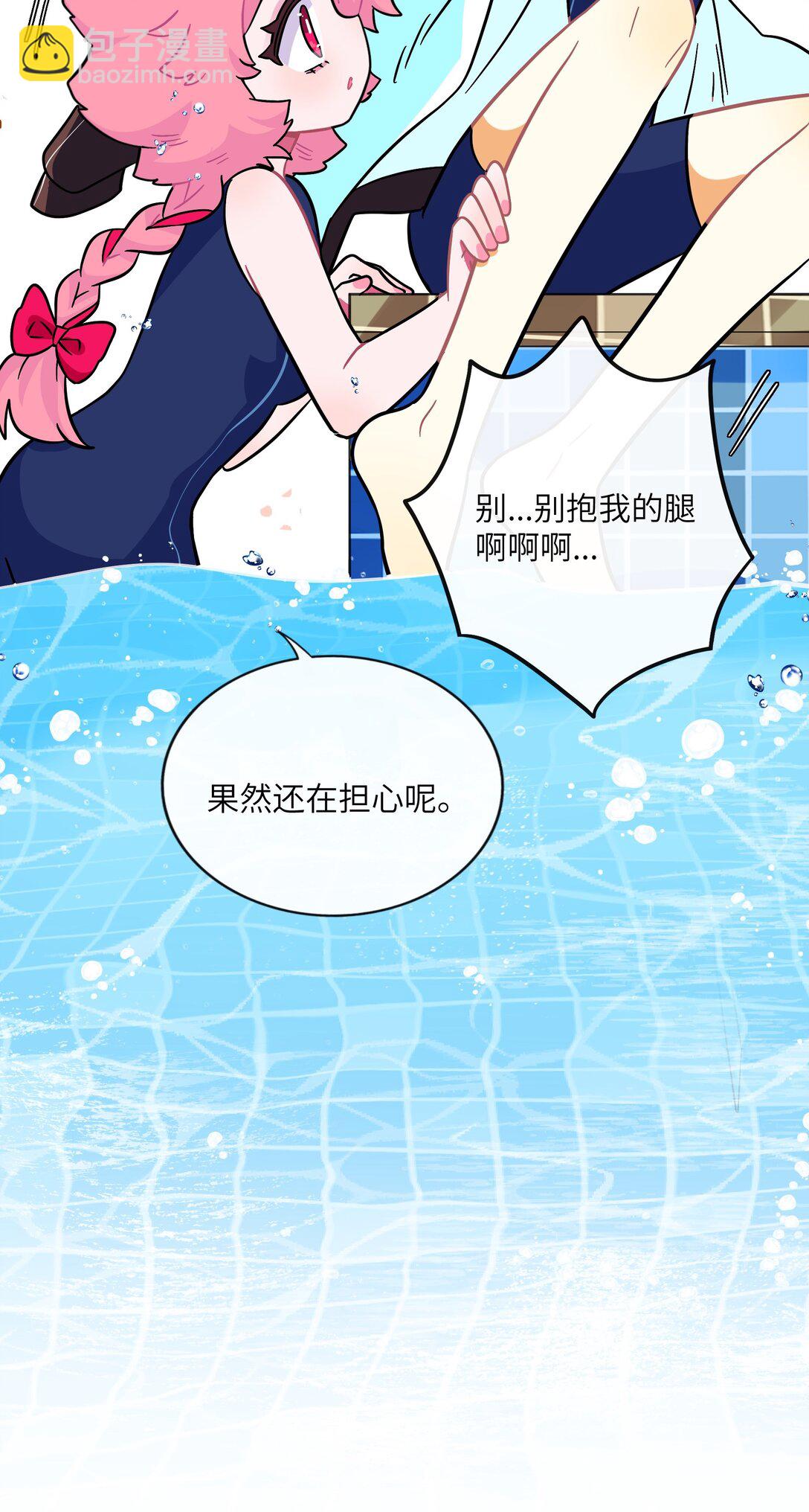 083 奇怪的心情？-第89话