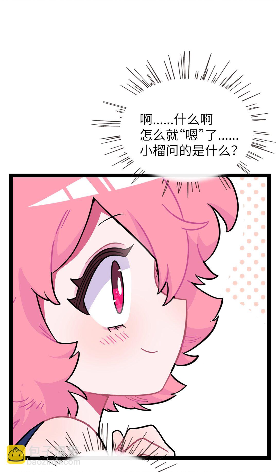 083 奇怪的心情？-第89话