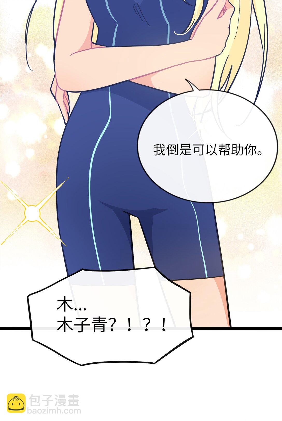 083 奇怪的心情？-第89话