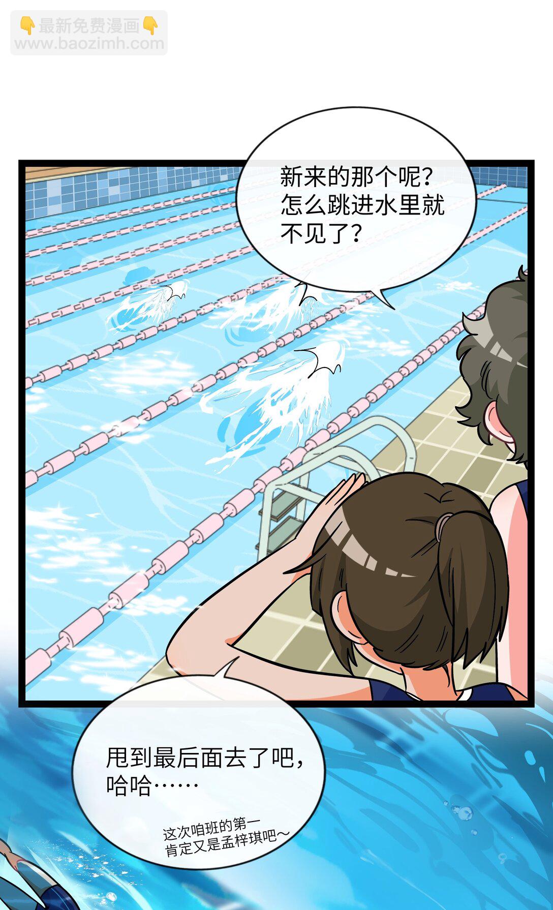 083 奇怪的心情？-第89话