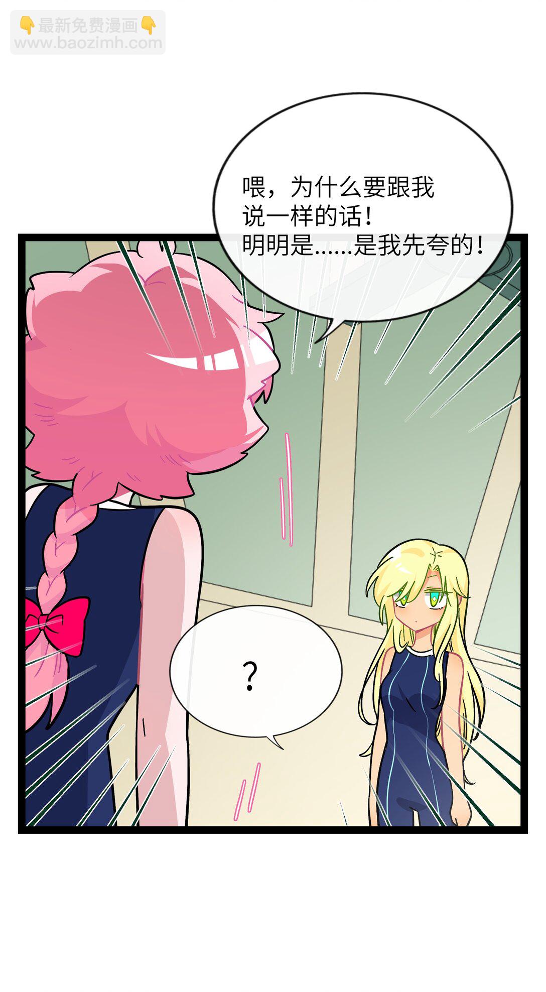 083 奇怪的心情？-第89话