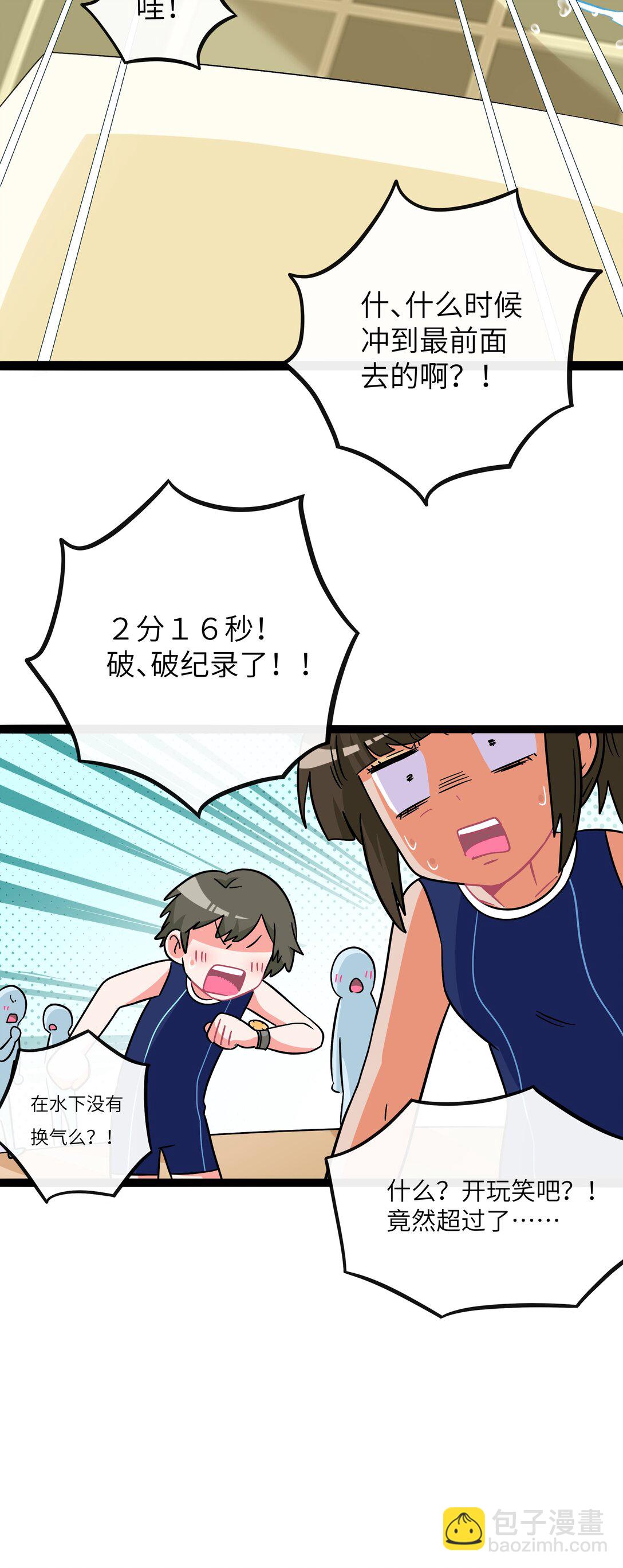 083 奇怪的心情？-第89话