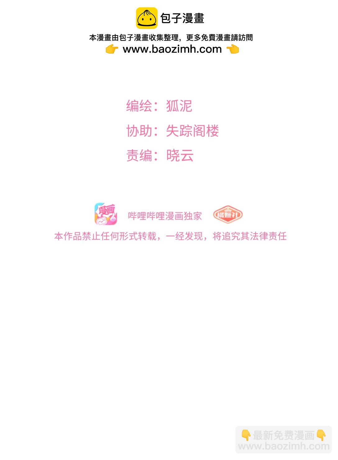 085 闪耀的初衷-第91话