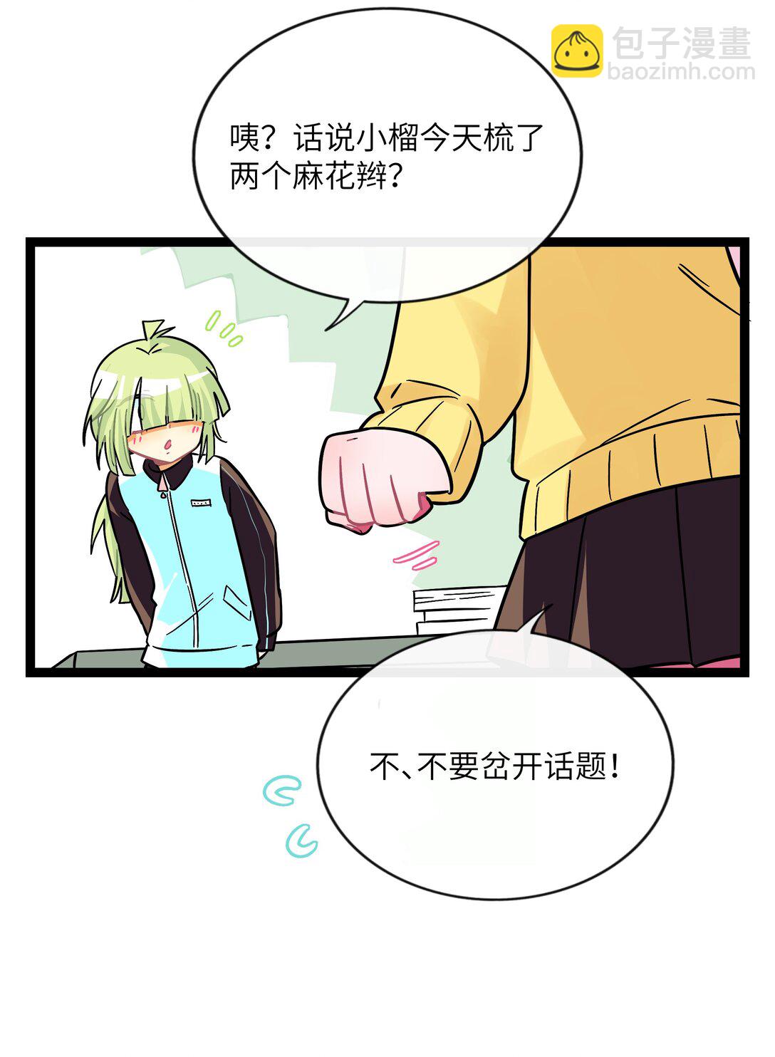 085 闪耀的初衷-第91话