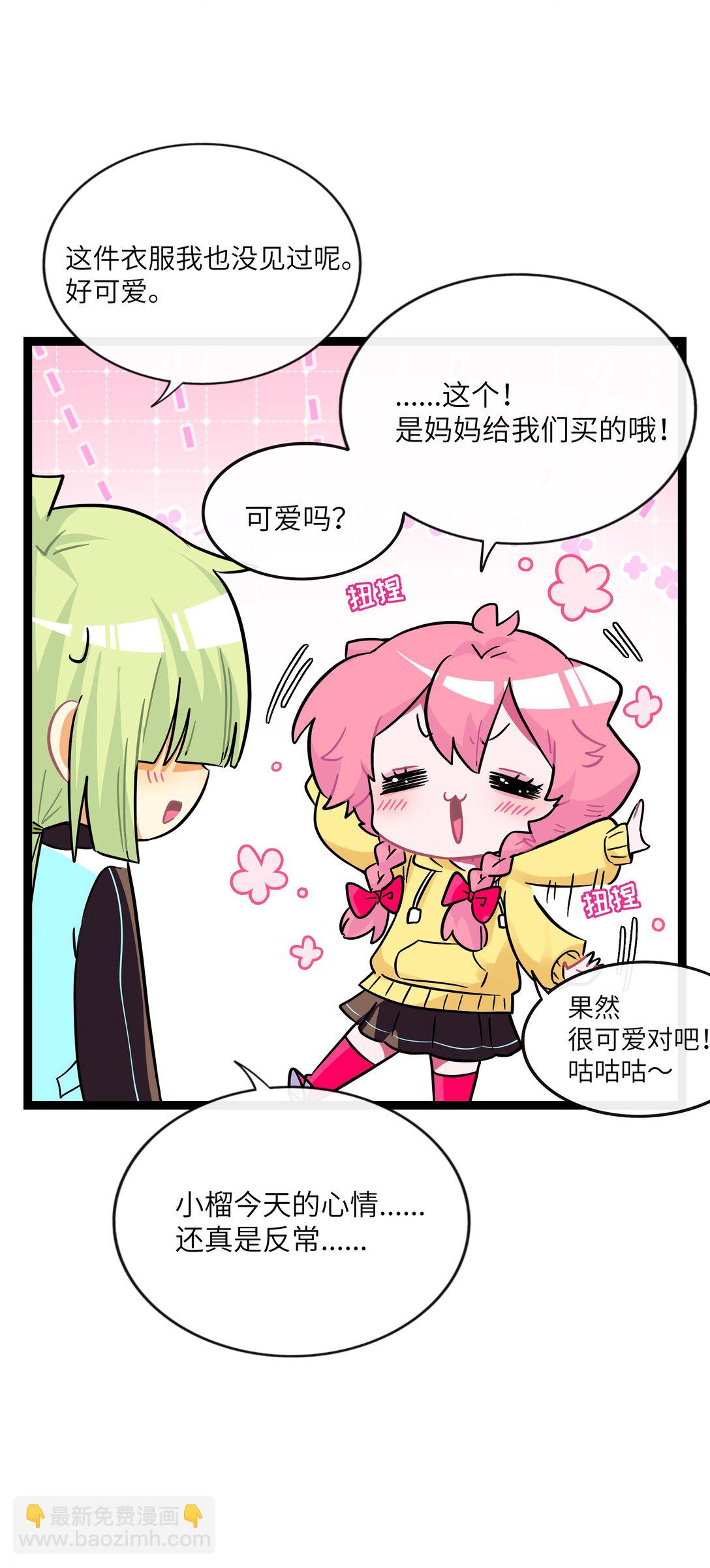 085 闪耀的初衷-第91话