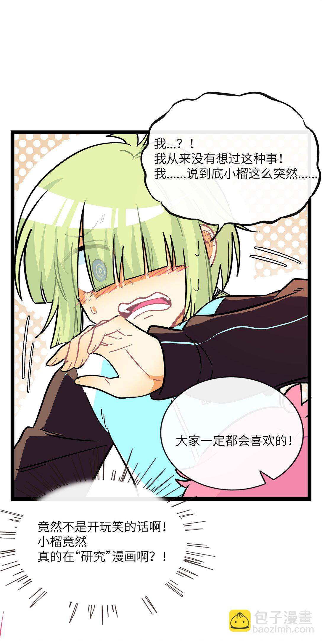 085 闪耀的初衷-第91话