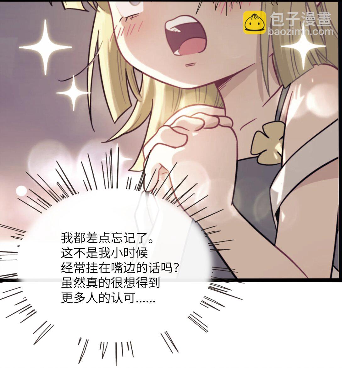 085 闪耀的初衷-第91话