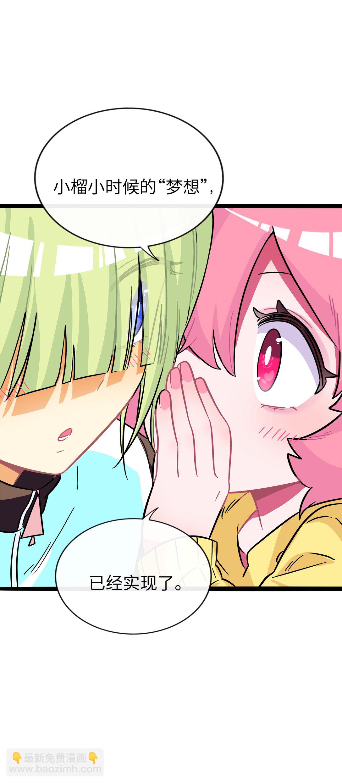 085 闪耀的初衷-第91话