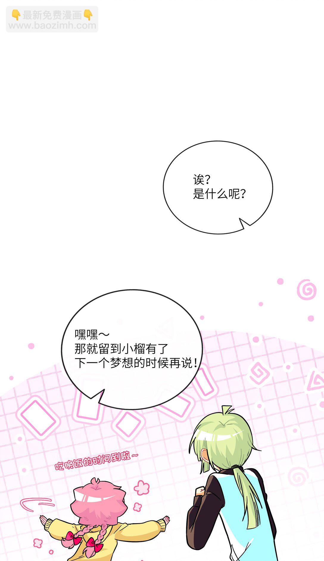 085 闪耀的初衷-第91话