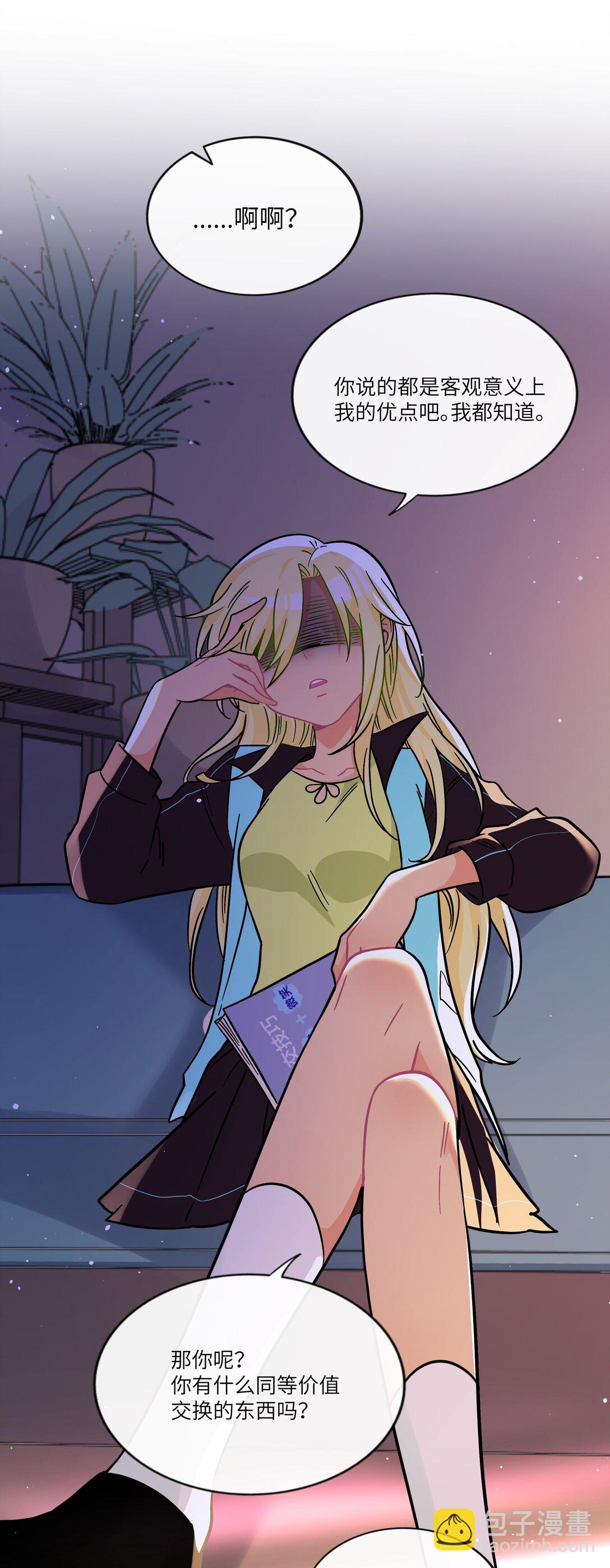 087 社交天才-第93话