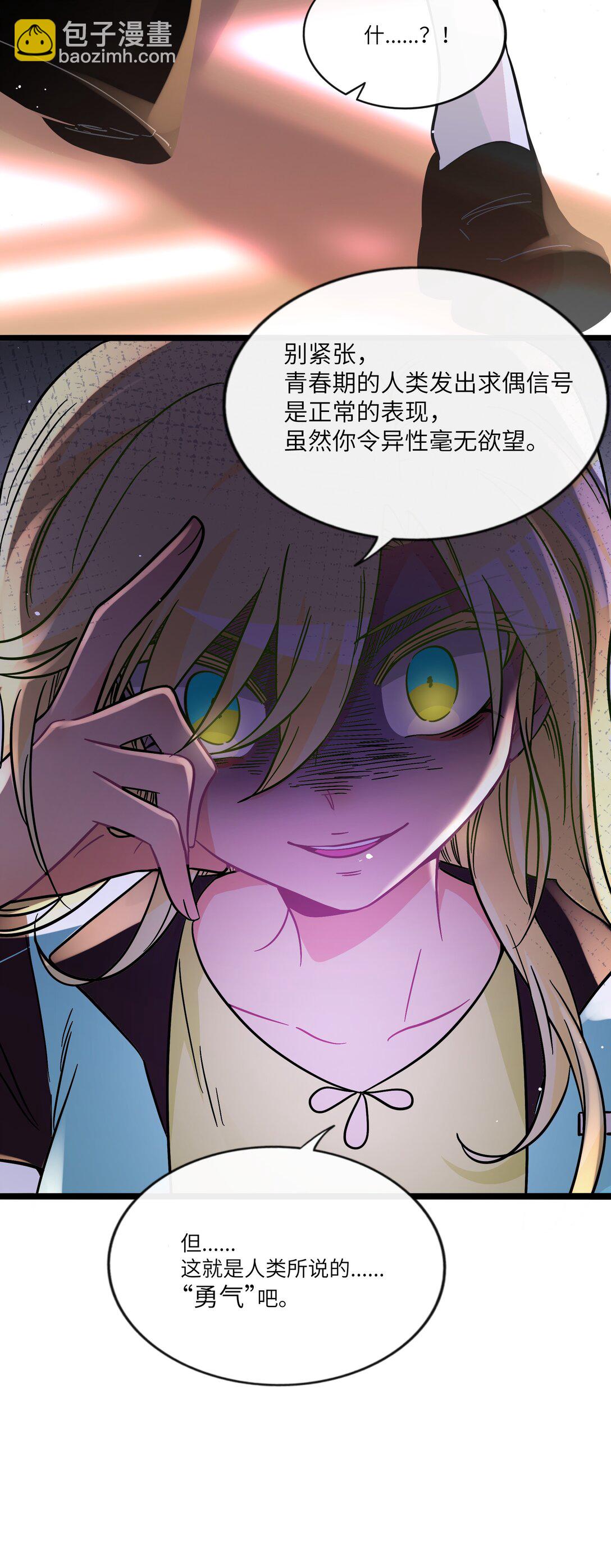 087 社交天才-第93话