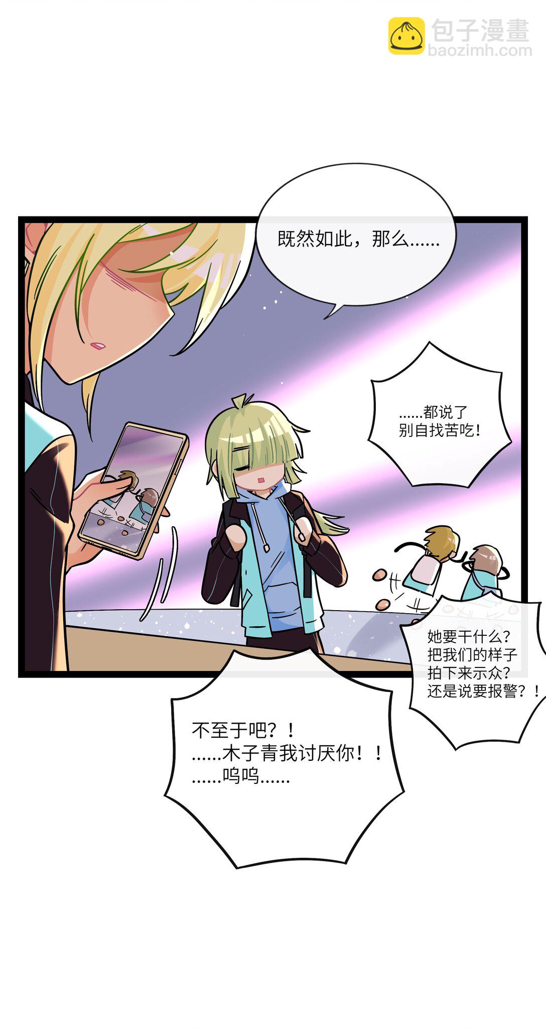 087 社交天才-第93话