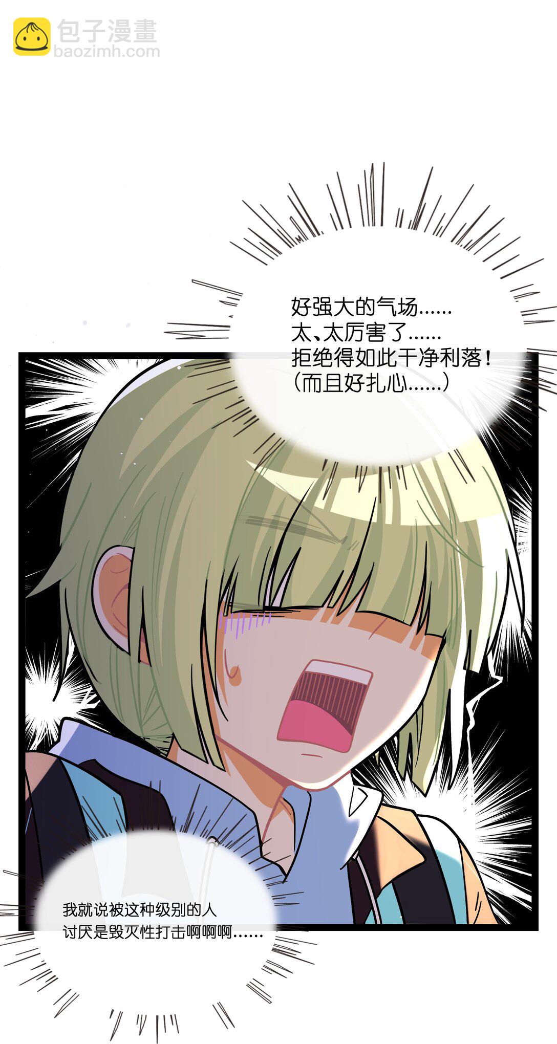 087 社交天才-第93话