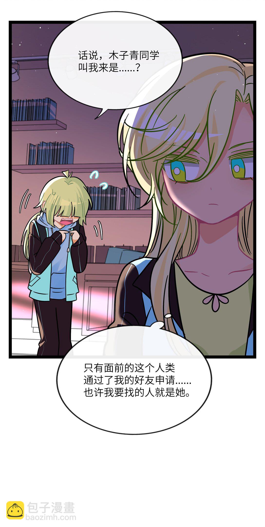 087 社交天才-第93话