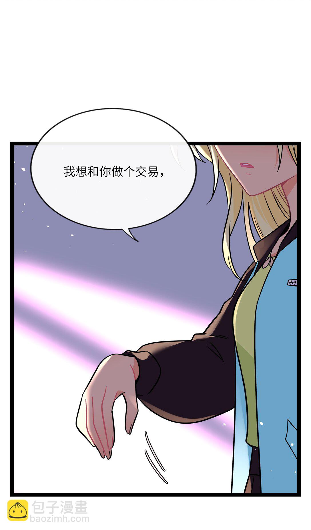 087 社交天才-第93话