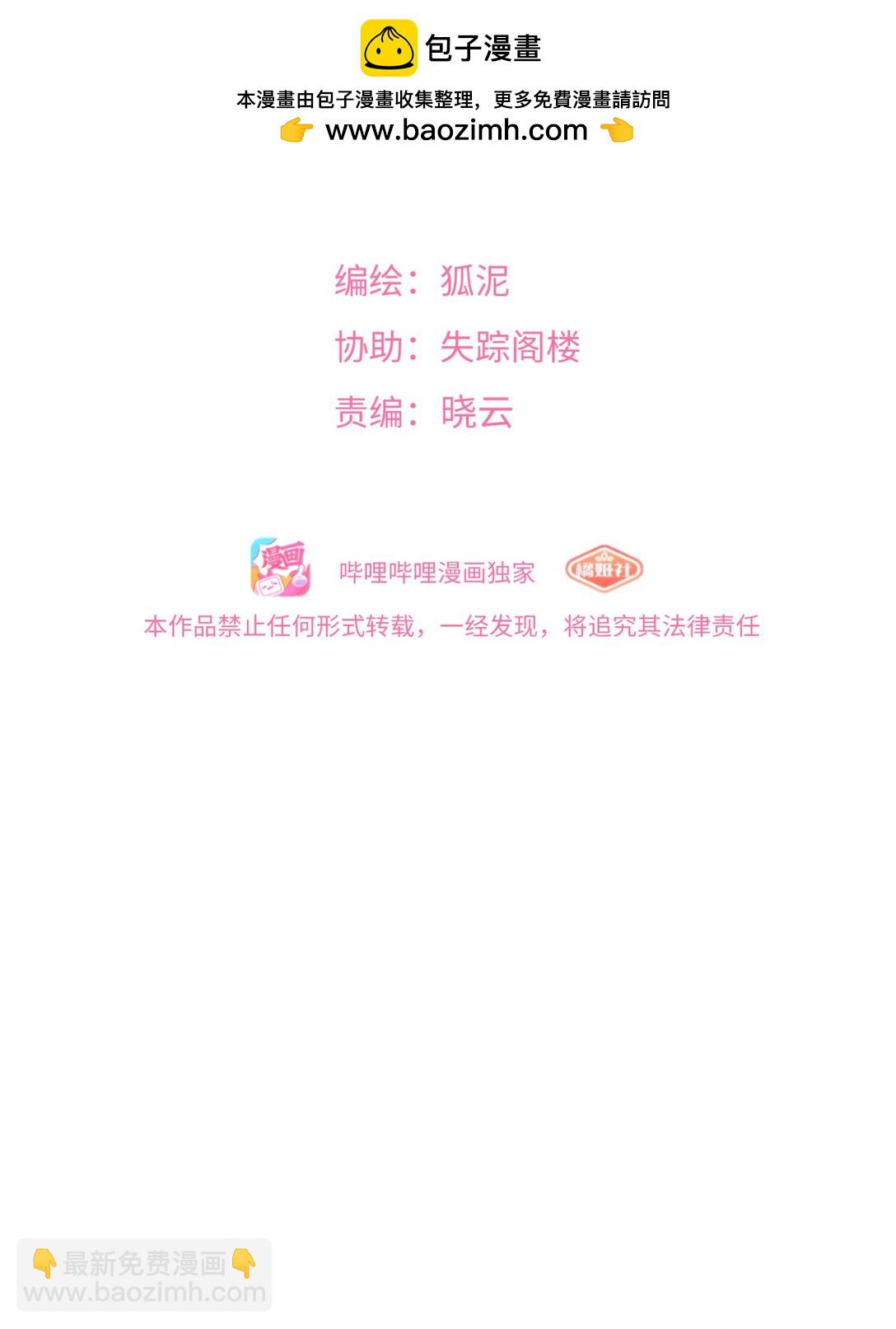 087 社交天才-第93话