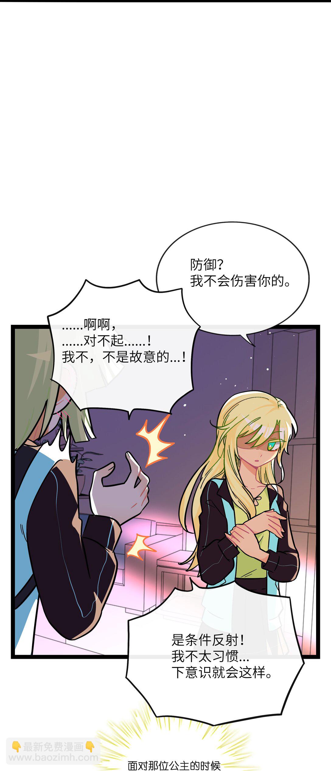 087 社交天才-第93话