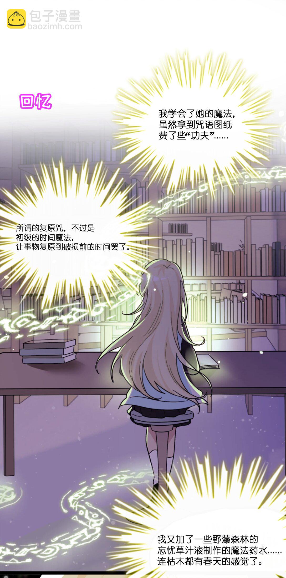 087 社交天才-第93话