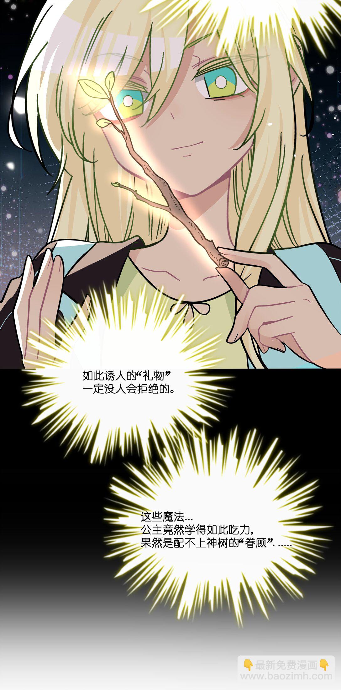 087 社交天才-第93话