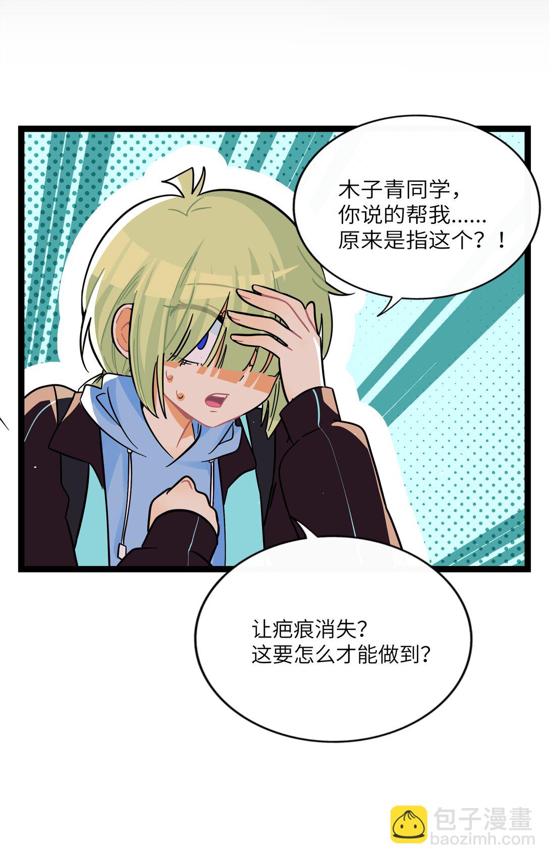 087 社交天才-第93话