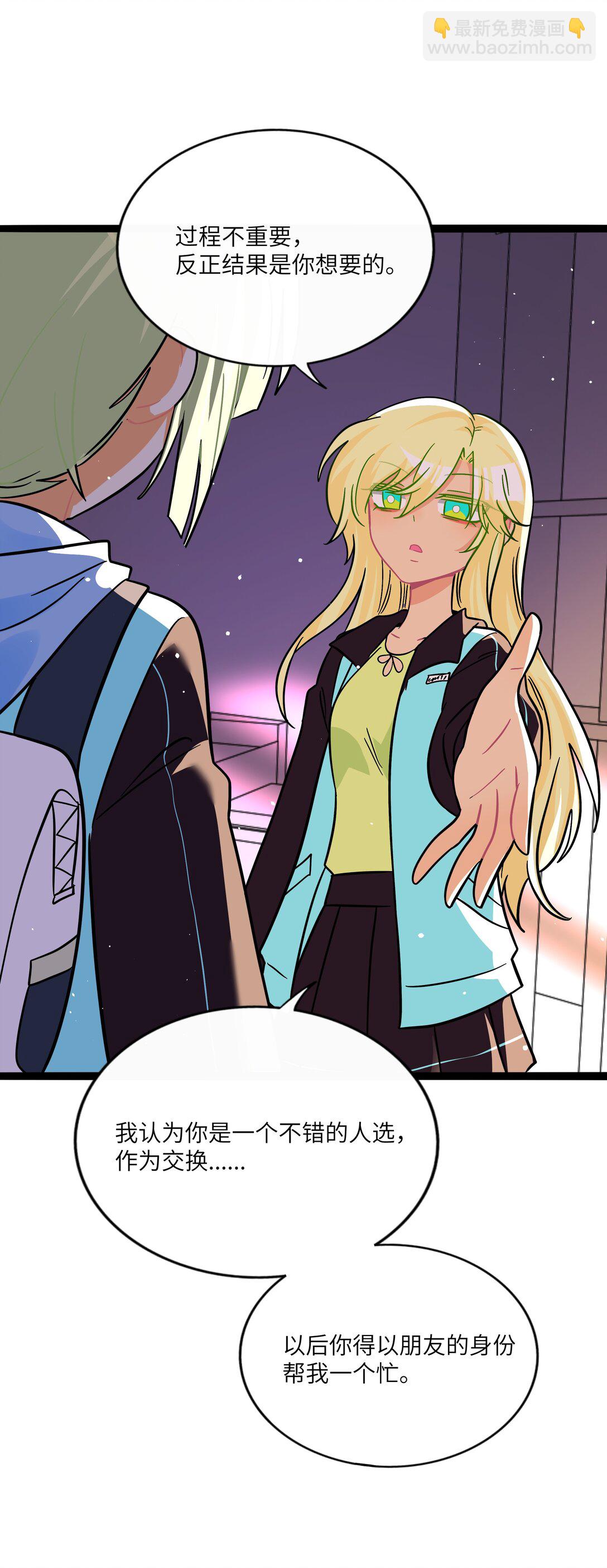 087 社交天才-第93话