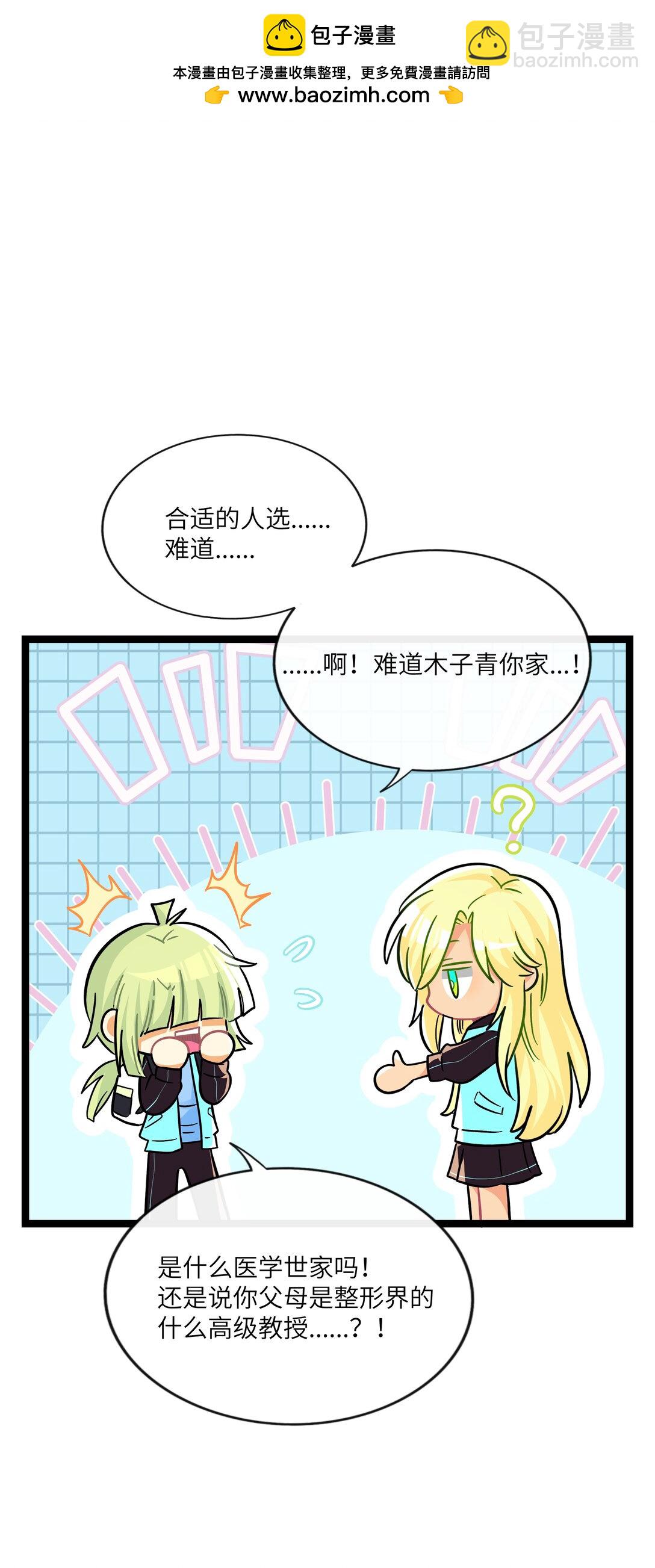 087 社交天才-第93话