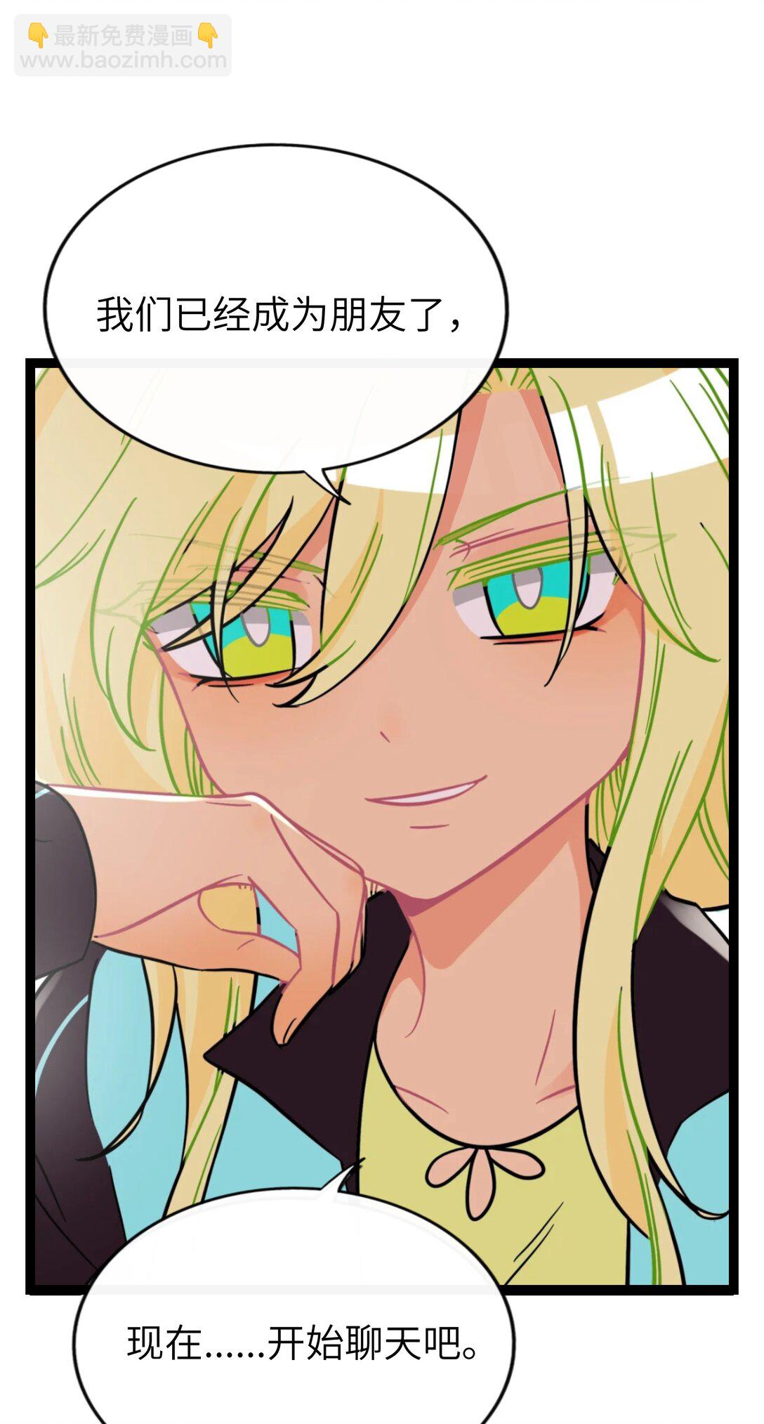 087 社交天才-第93话