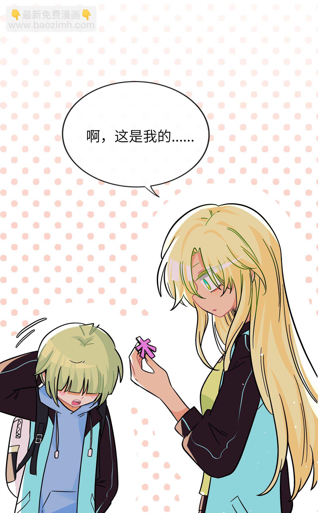 087 社交天才-第93话