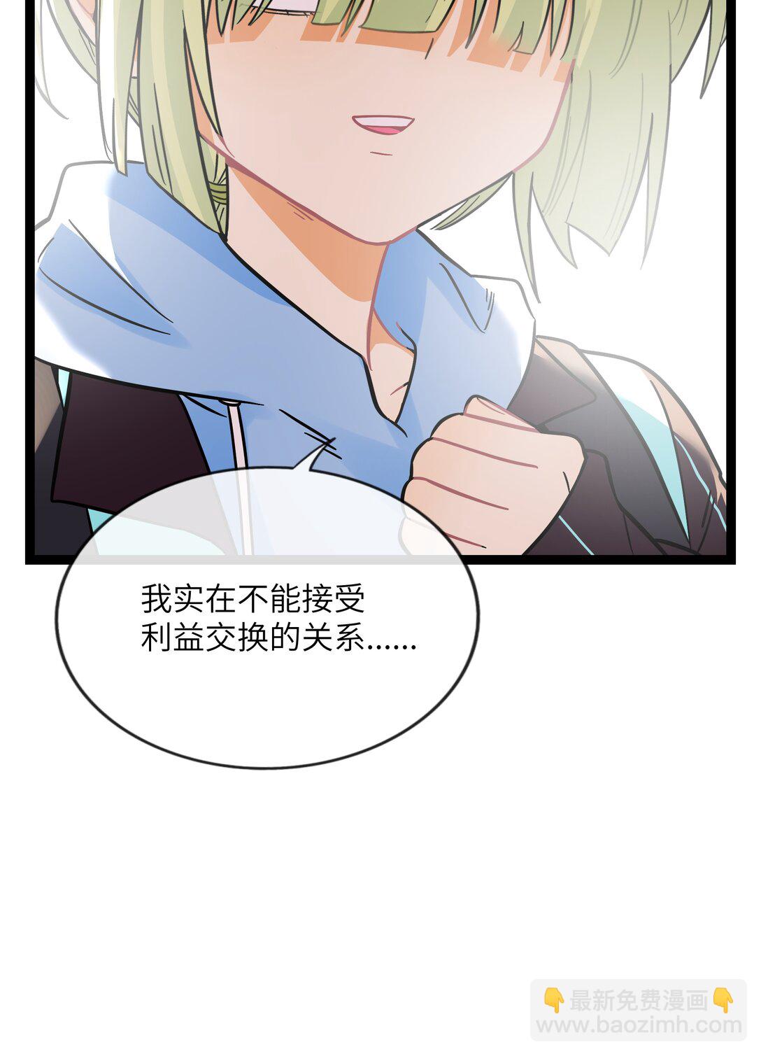 087 社交天才-第93话