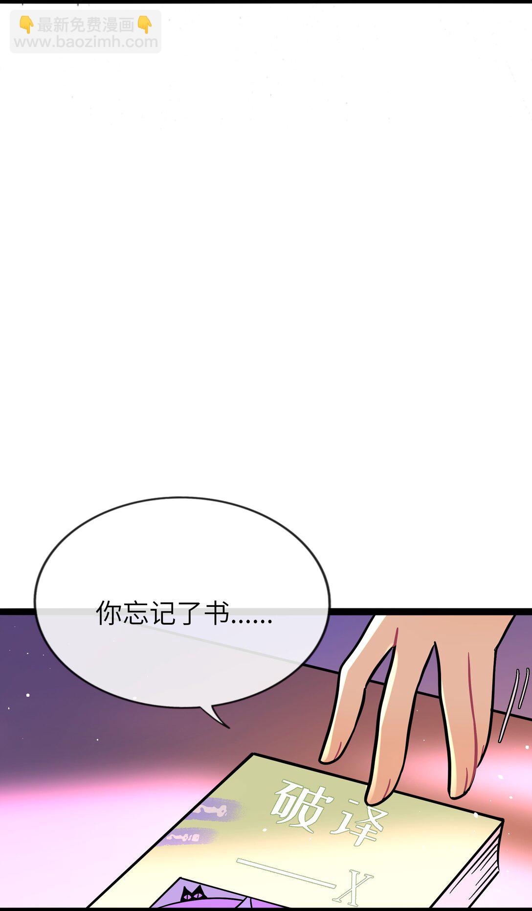 087 社交天才-第93话