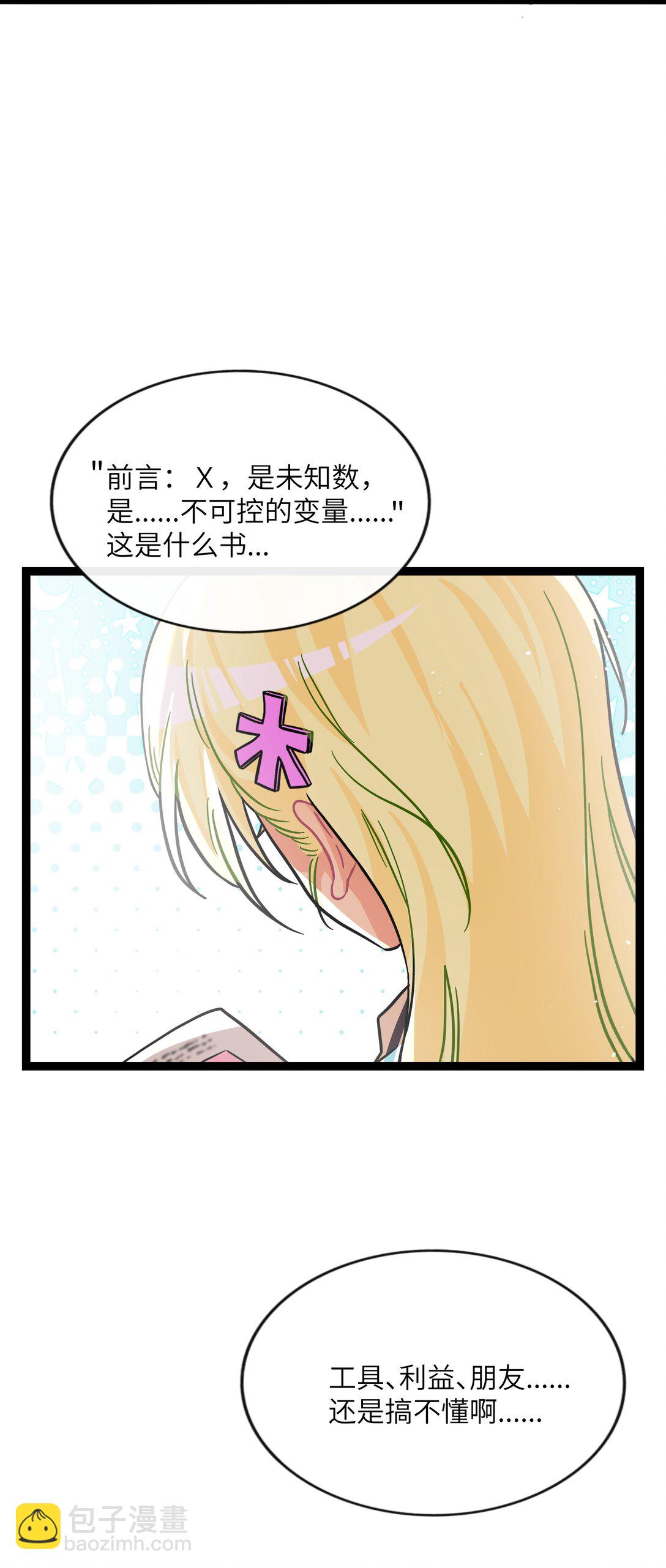 087 社交天才-第93话