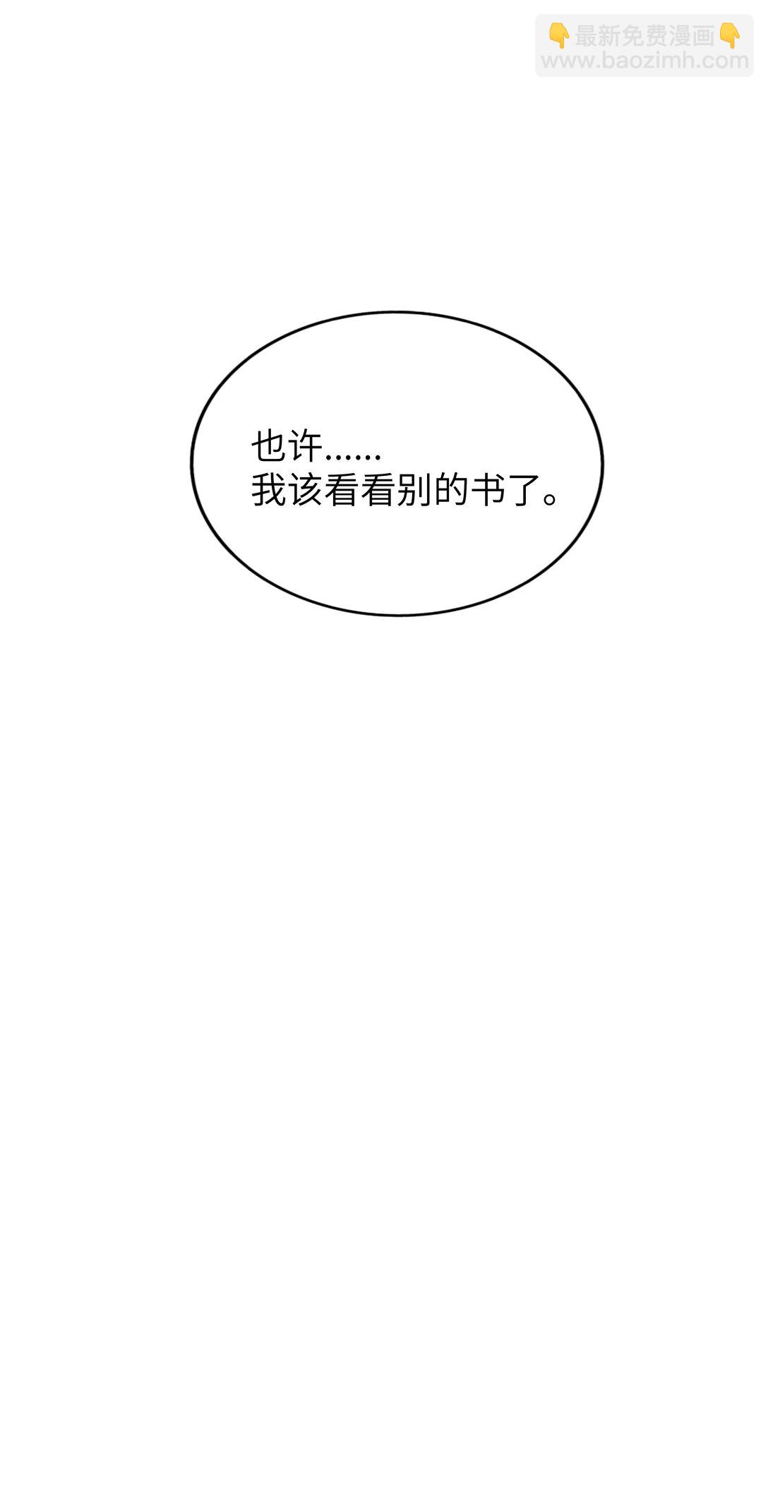 087 社交天才-第93话