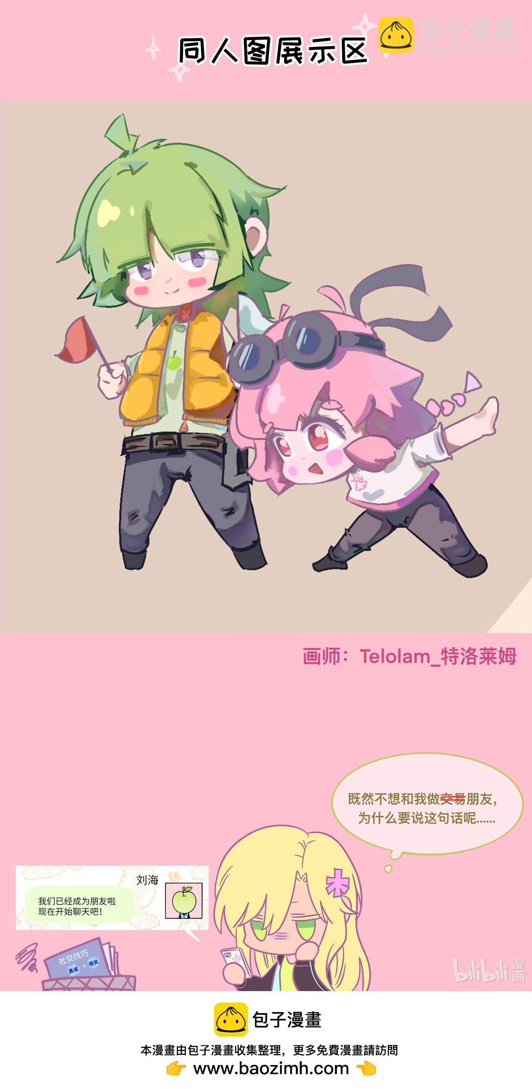 087 社交天才-第93话