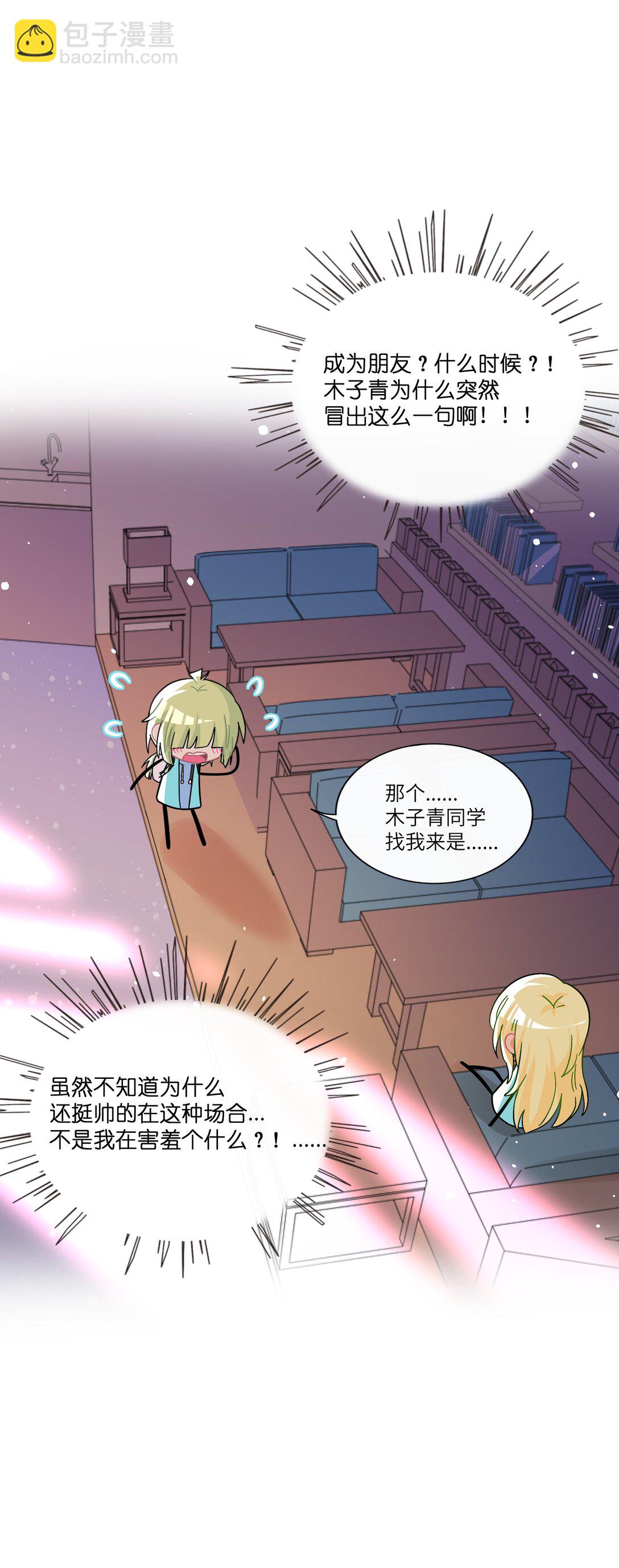 087 社交天才-第93话