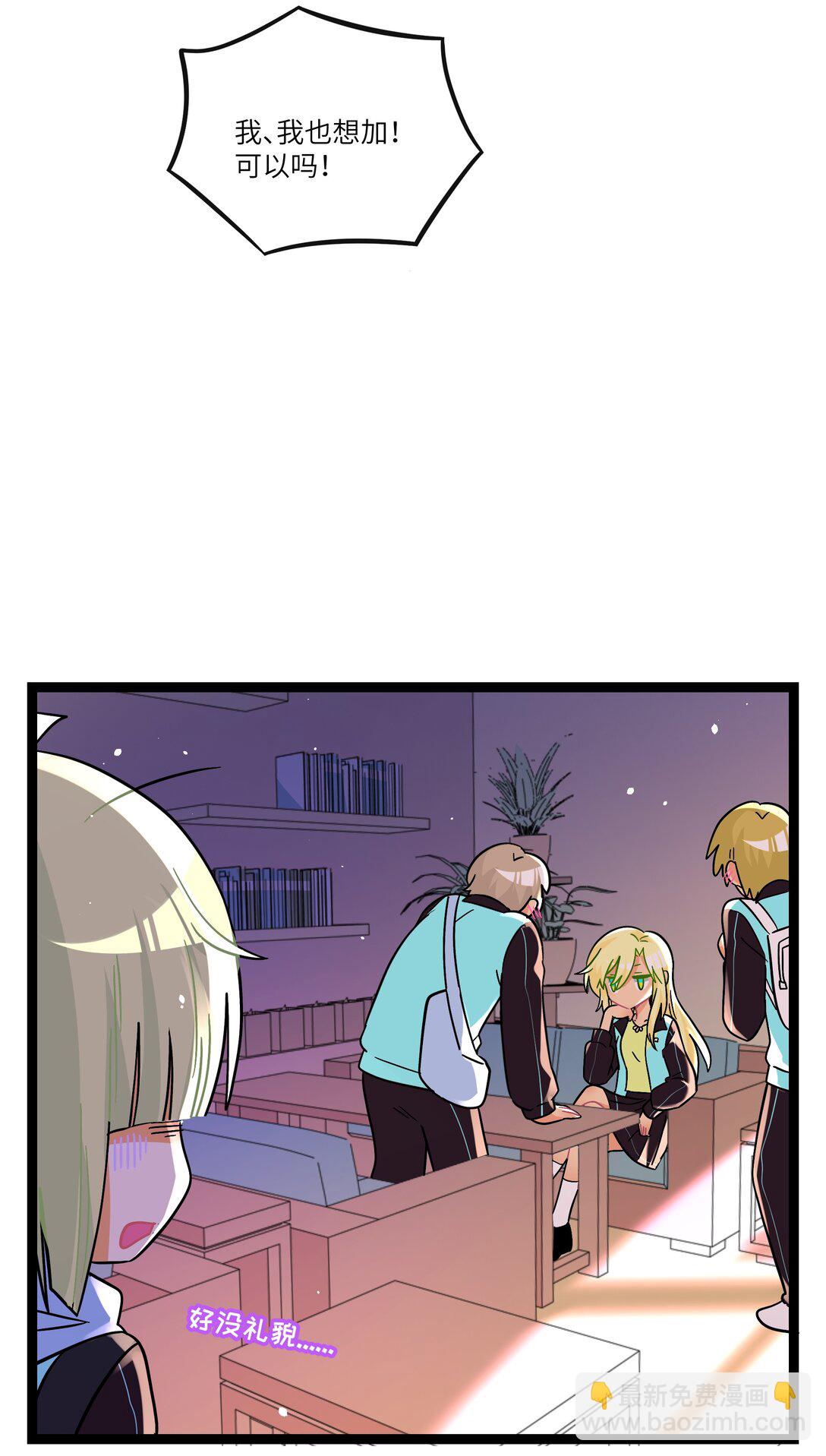 087 社交天才-第93话