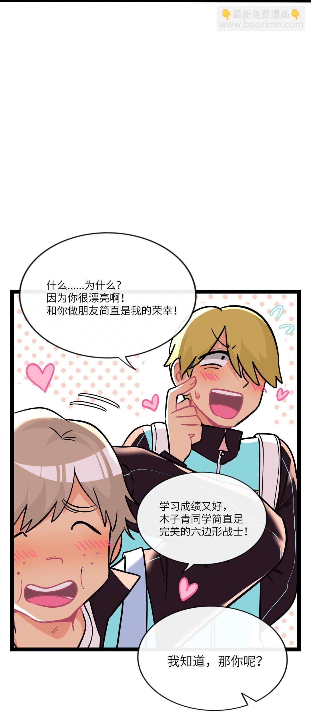 087 社交天才-第93话