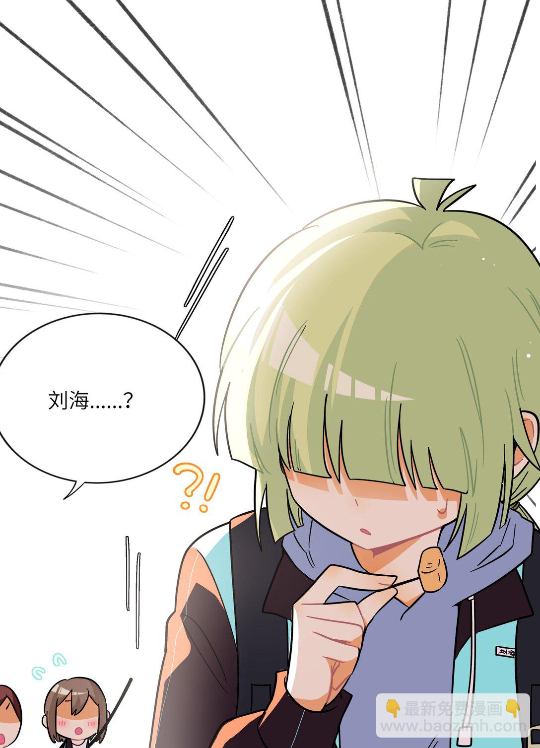 088 交换心意-第95话